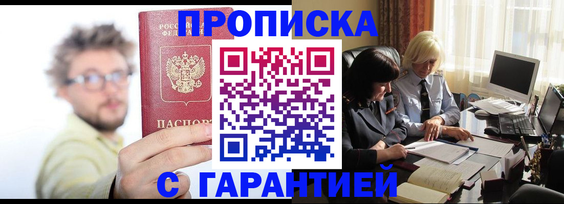 регистрация для дет. сада в Шелехове