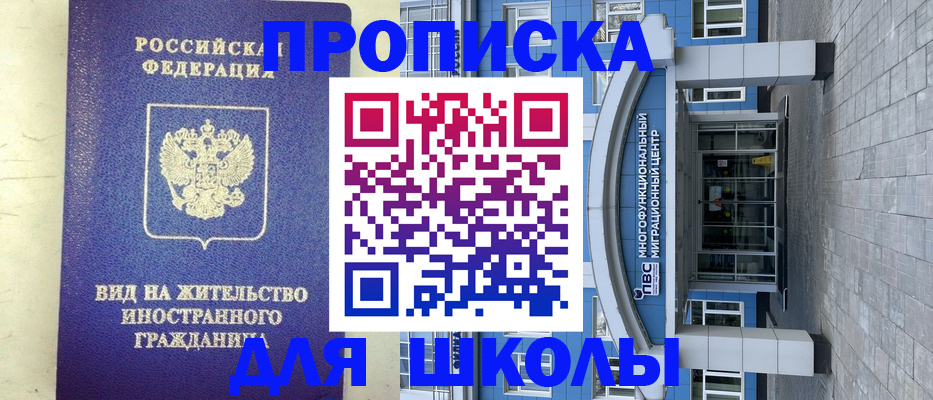 прописка в квартире в Шелехове
