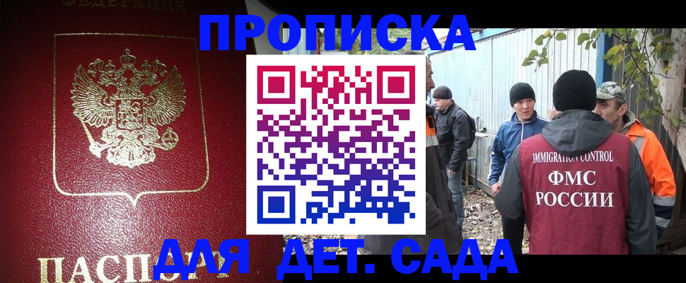 миграционный учет в Шелехове