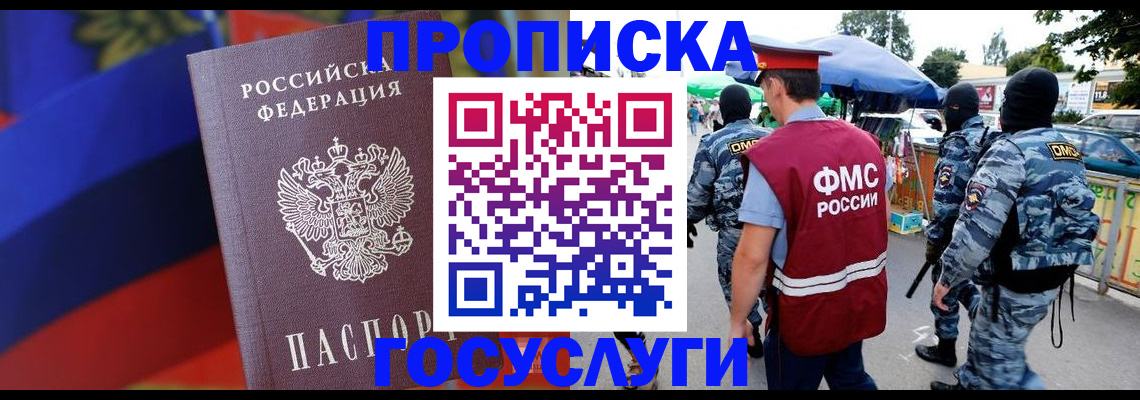 регистрация в Шелехове